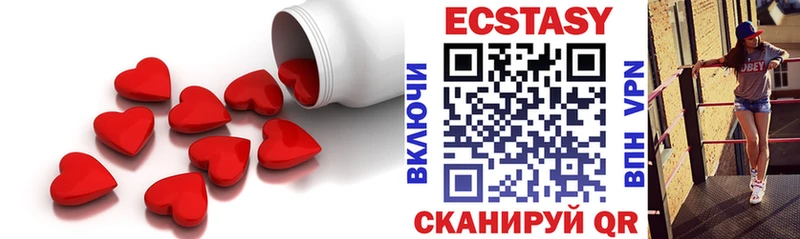 Экстази 250 мг  гидра ТОР  Покров  хочу  