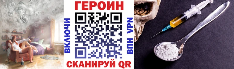 Героин хмурый  ОМГ ОМГ маркетплейс  Покров 