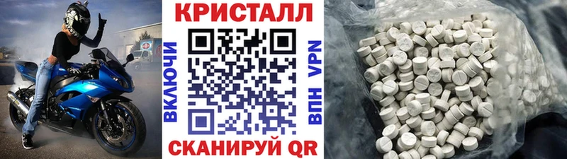 Первитин Methamphetamine  купить наркоту  Покров 